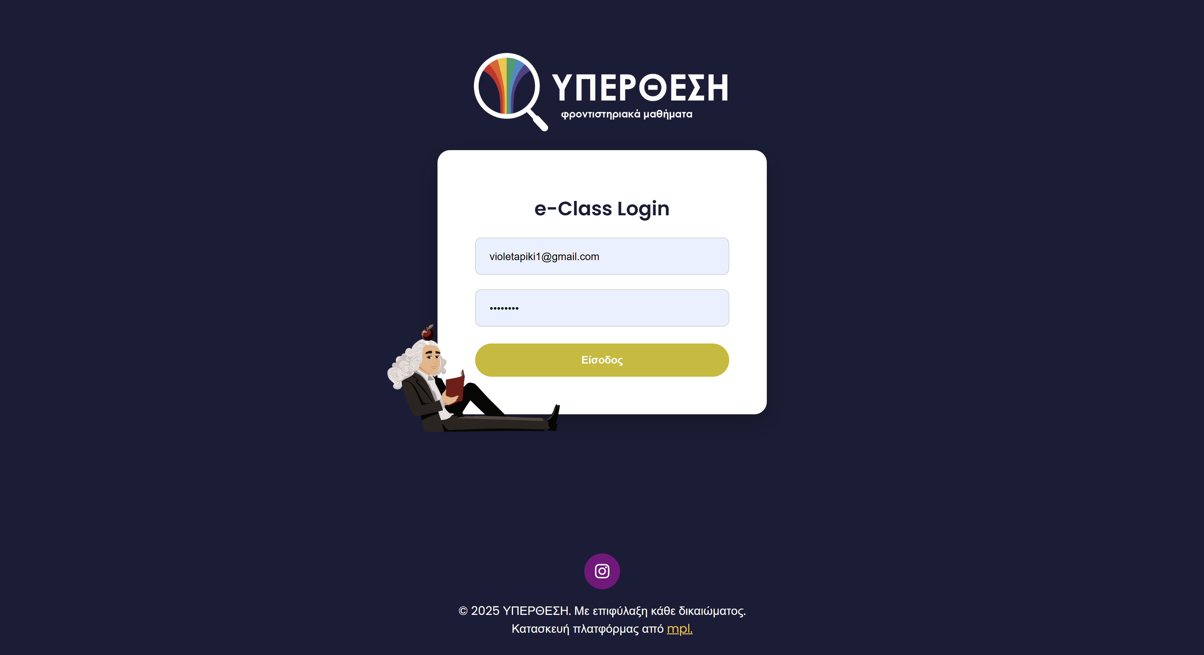 Εργασίες και υποβολές στο e-class